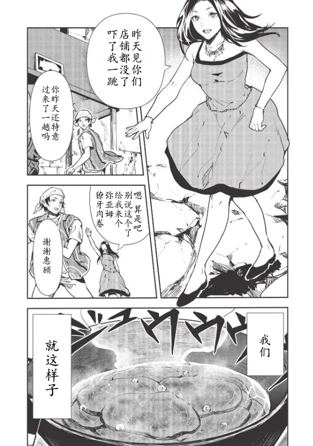 第29话 第9页