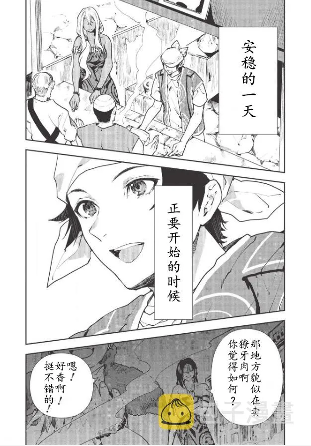 第29话 第10页