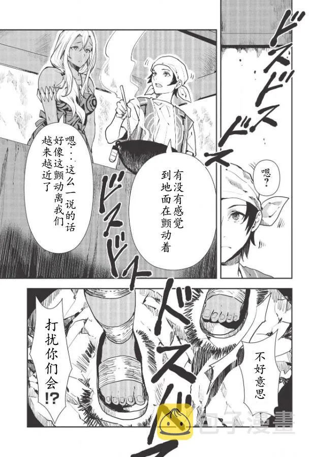 第29话 第11页