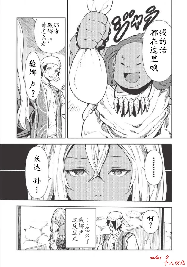 第29话 第13页