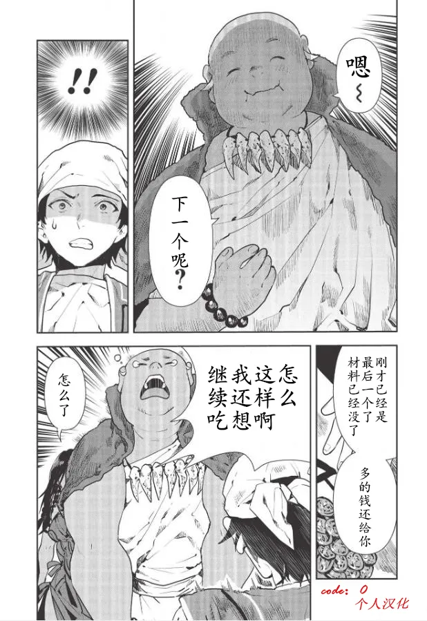 第29话 第19页