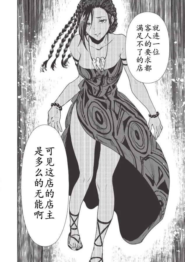 第29话 第20页