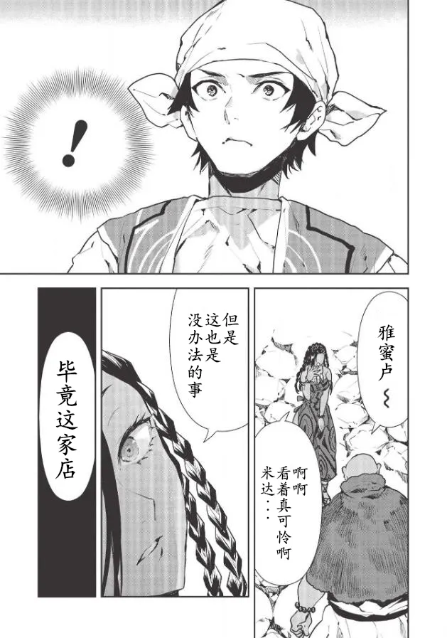 第29话 第21页