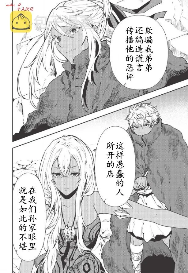 第29话 第22页
