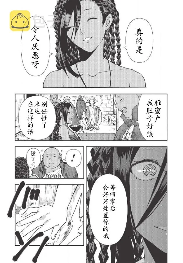 第29话 第23页