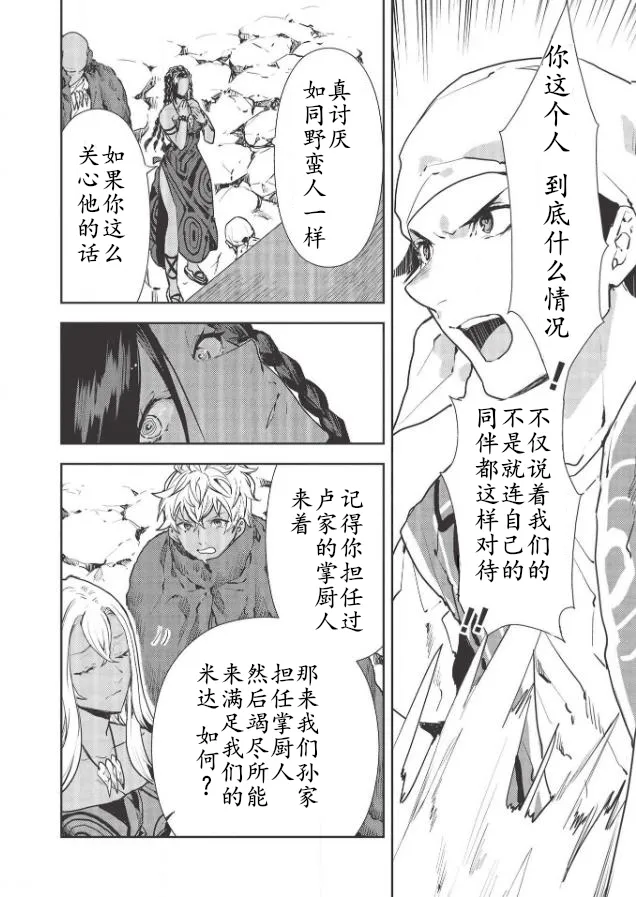 第29话 第24页