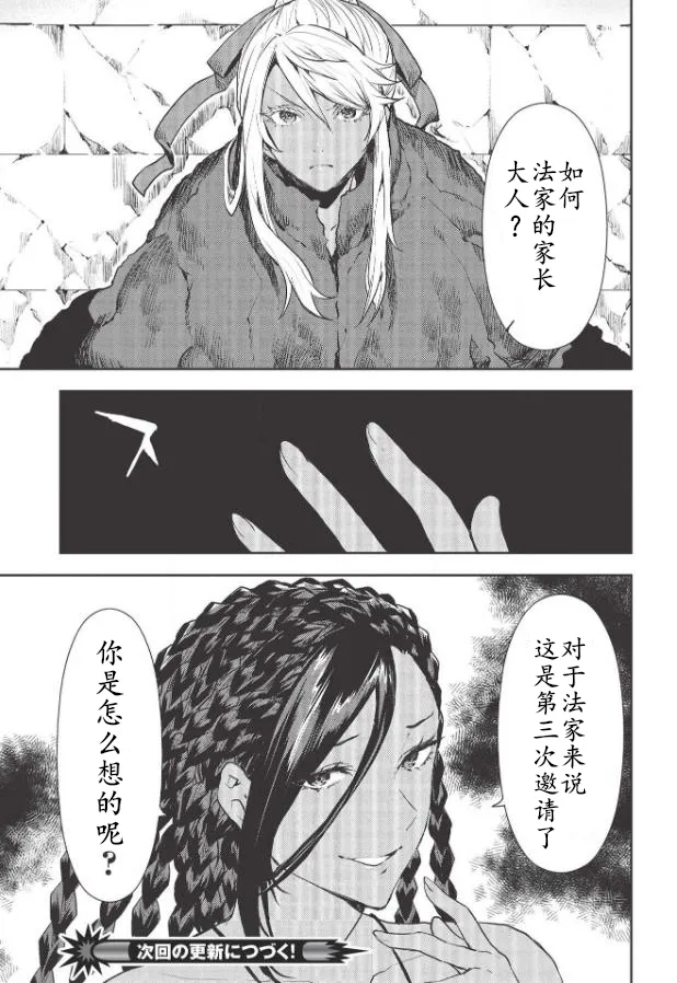 第29话 第25页