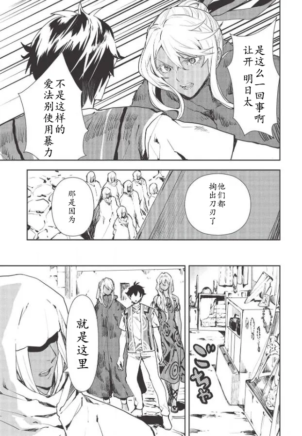 第28话 第3页