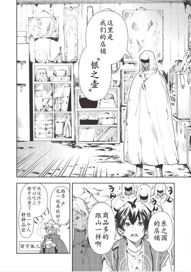 第28话 第4页