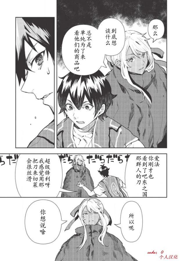 第28话 第5页