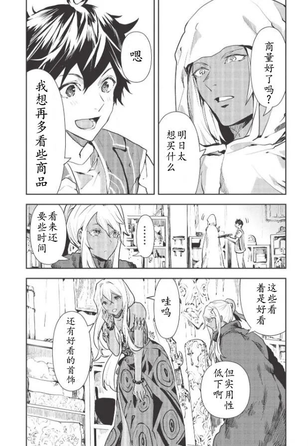 第28话 第7页