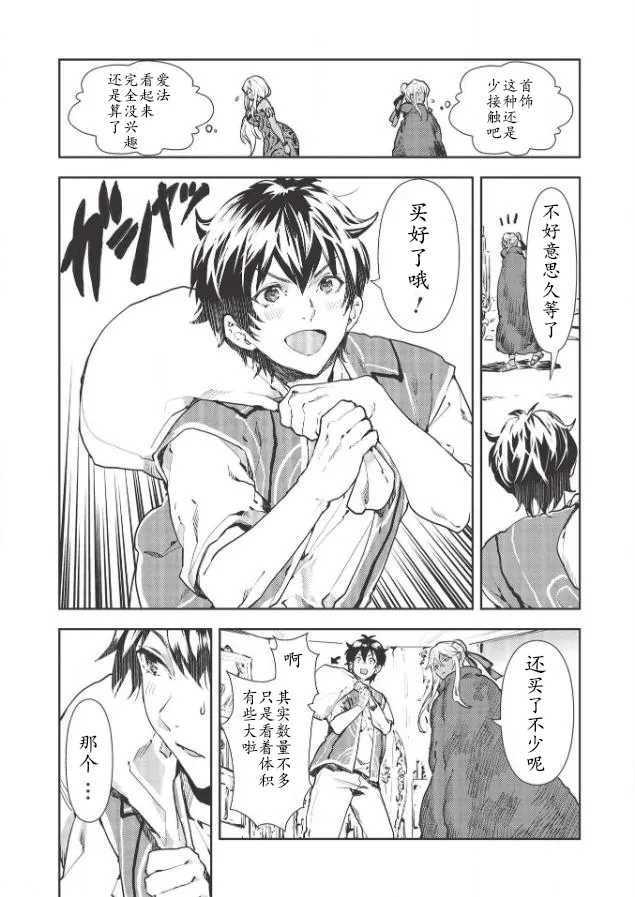 第28话 第8页