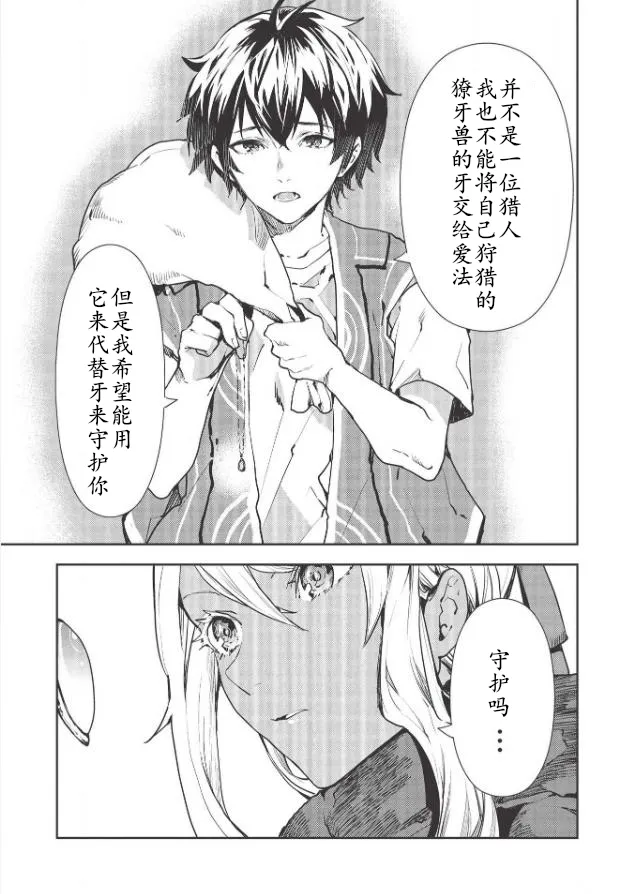 第28话 第11页