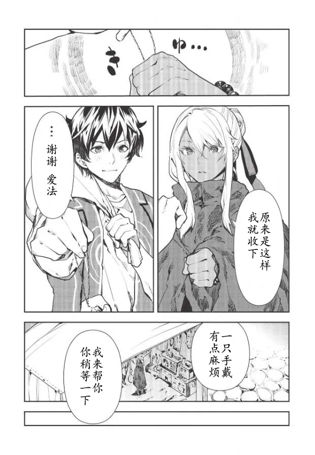第28话 第12页
