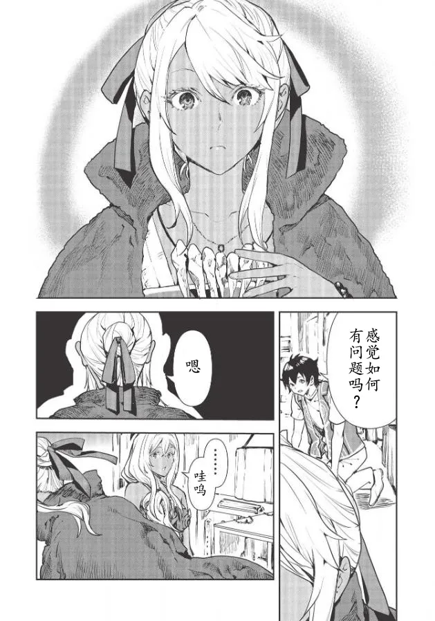 第28话 第13页