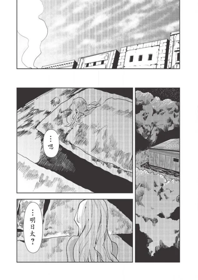 第28话 第17页