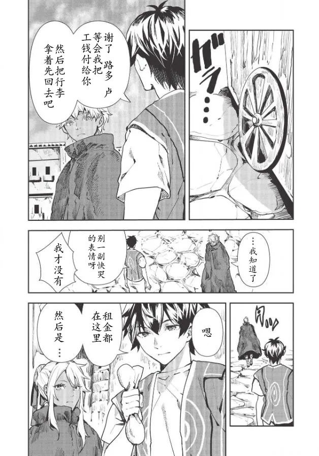 第28话 第23页