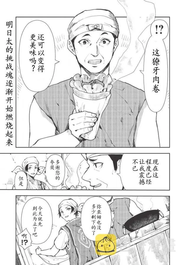 第27话 第1页