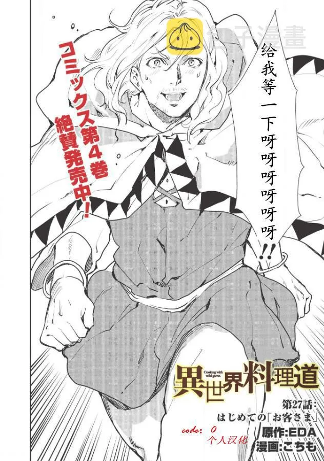 第27话 第2页