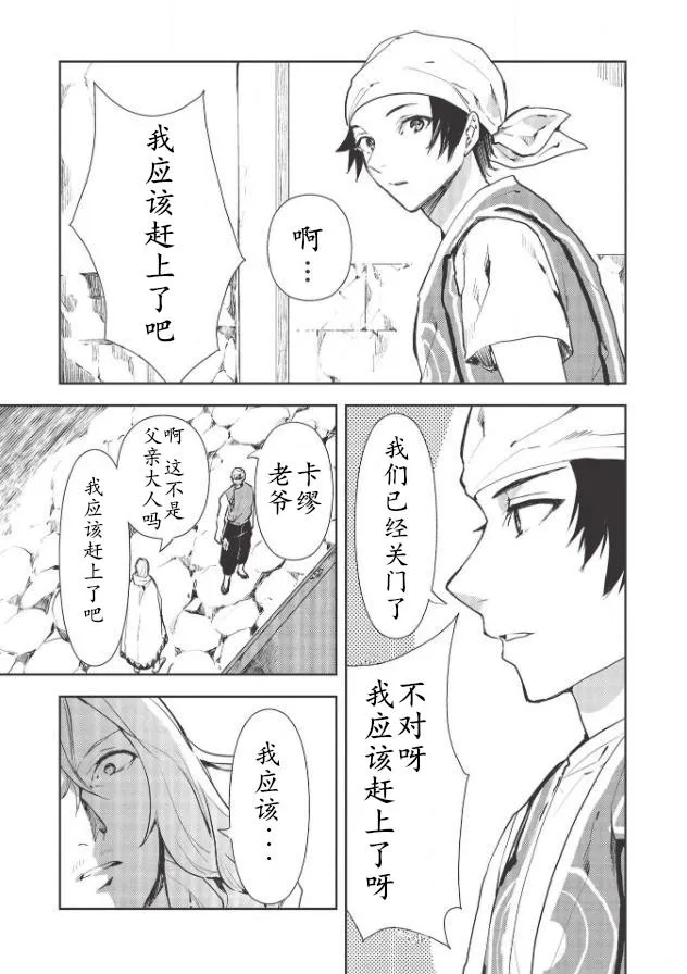 第27话 第3页