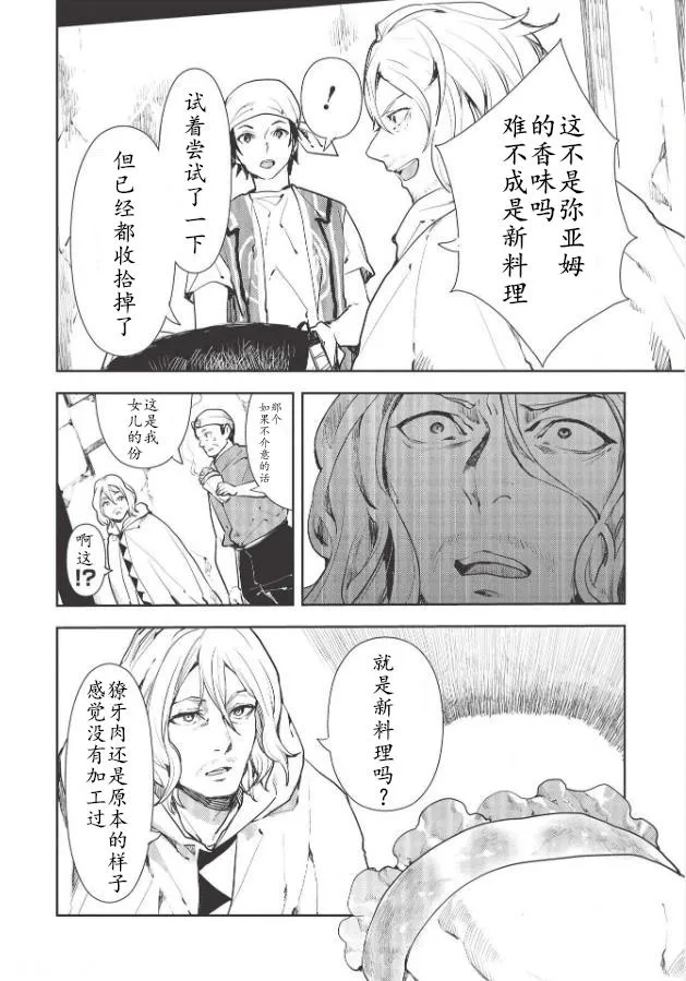 第27话 第4页