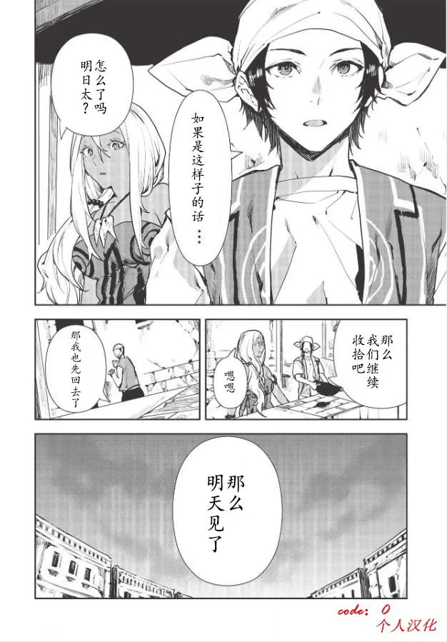 第27话 第6页