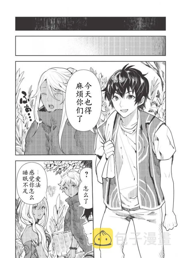 第27话 第7页