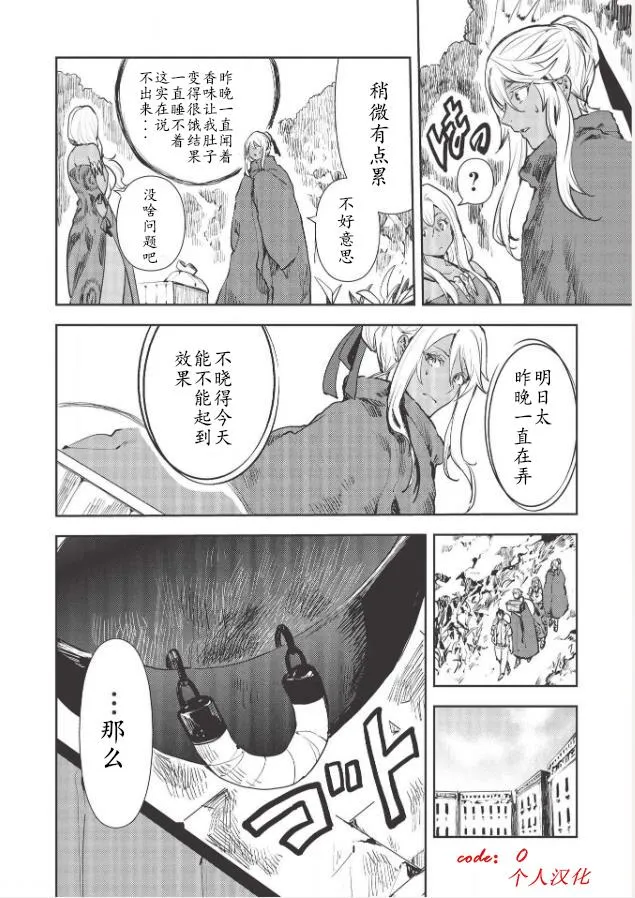第27话 第8页