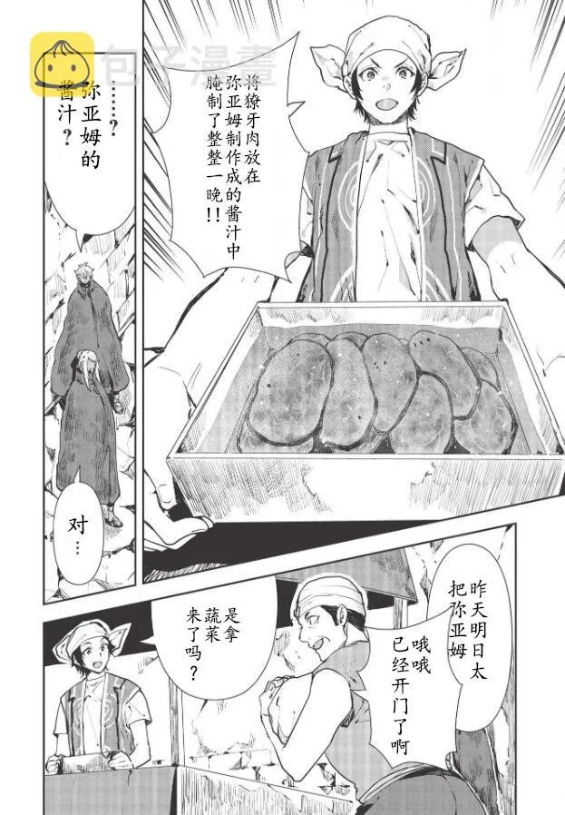 第27话 第10页