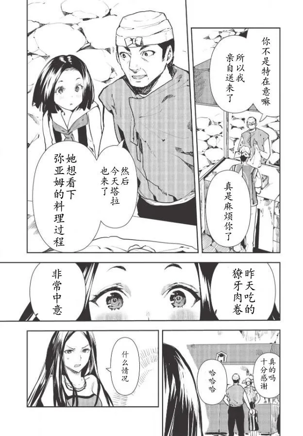 第27话 第11页