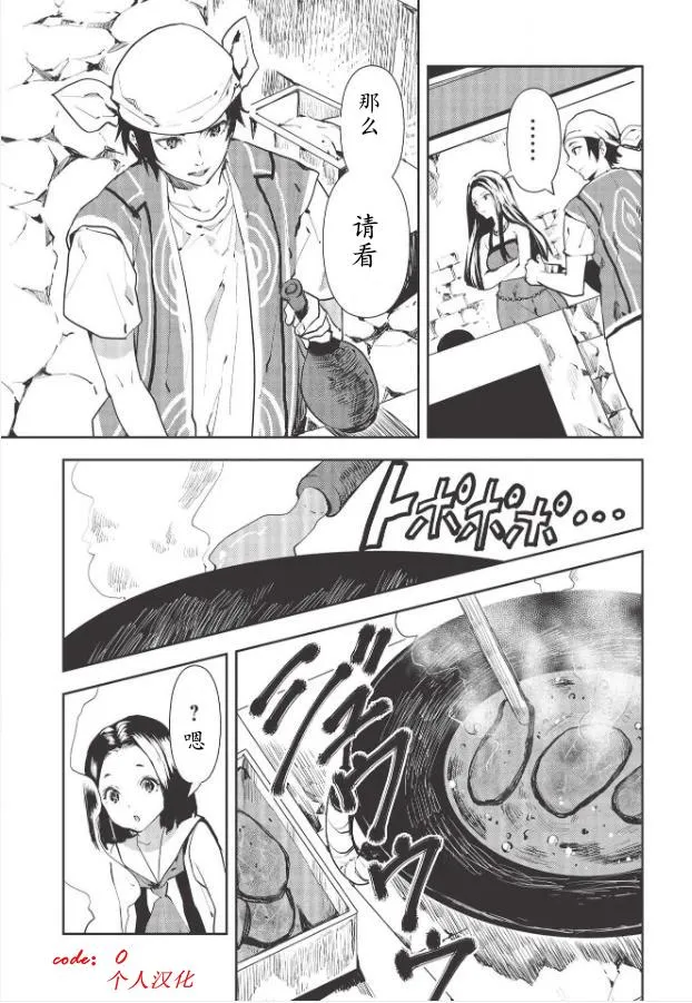 第27话 第15页