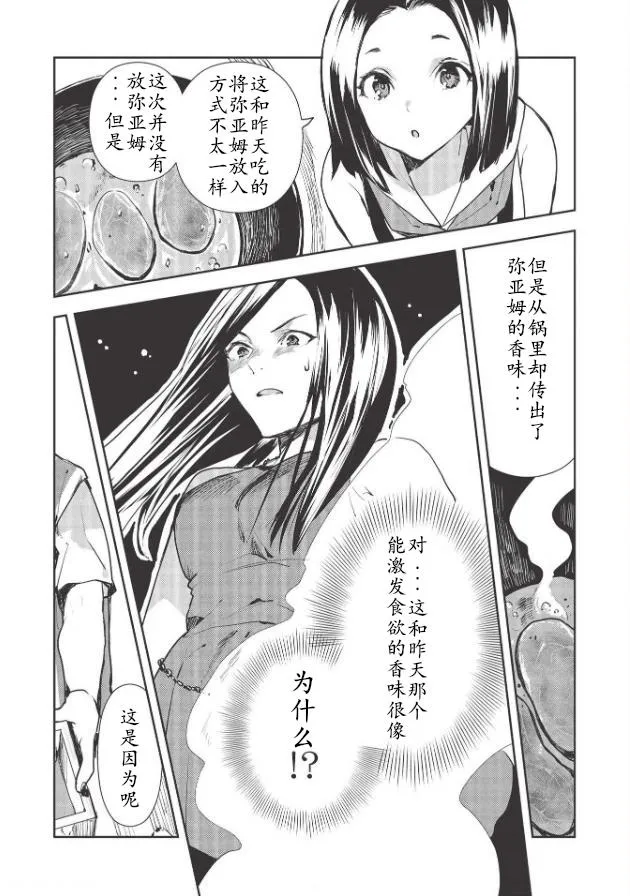 第27话 第16页
