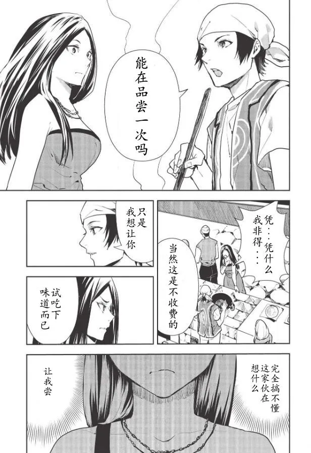 第27话 第19页