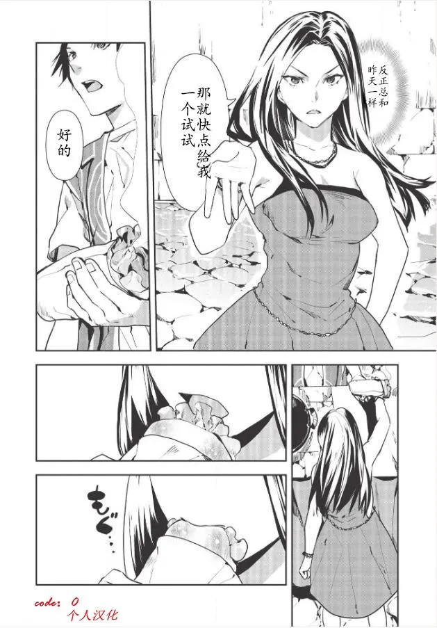 第27话 第20页