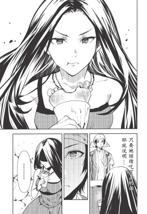 第27话 第21页