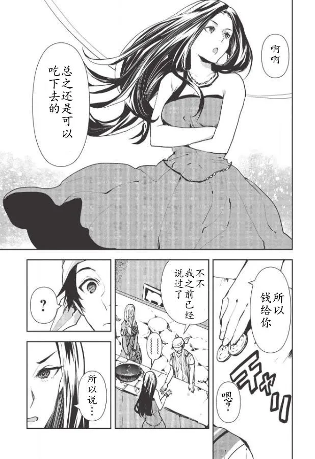 第27话 第23页