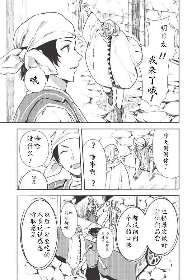 第27话 第27页