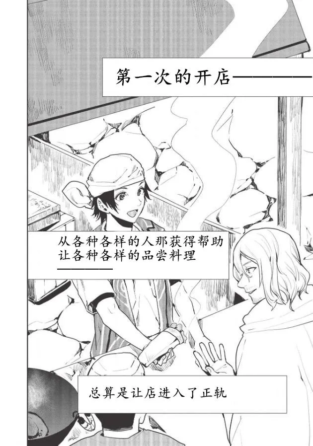 第27话 第28页