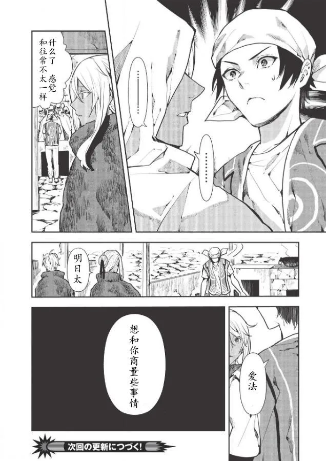 第27话 第30页