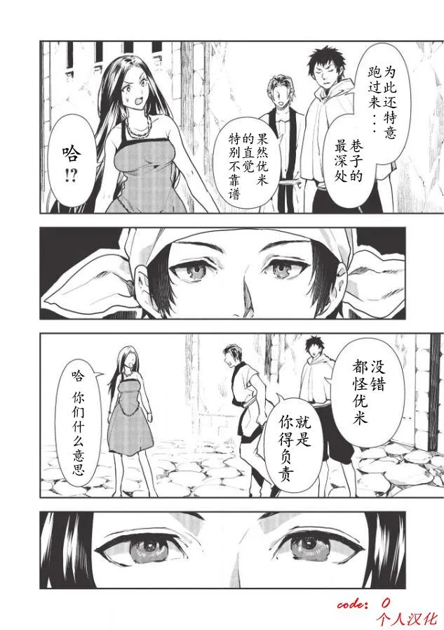 第26话 第6页