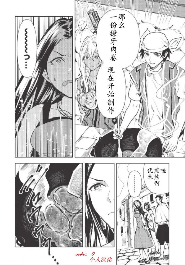 第26话 第10页