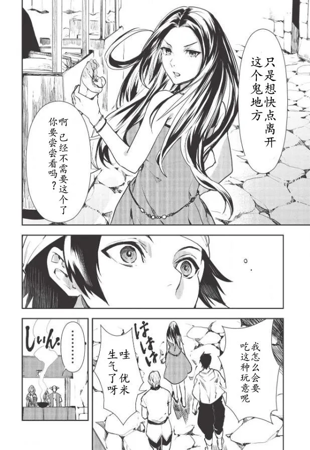 第26话 第14页
