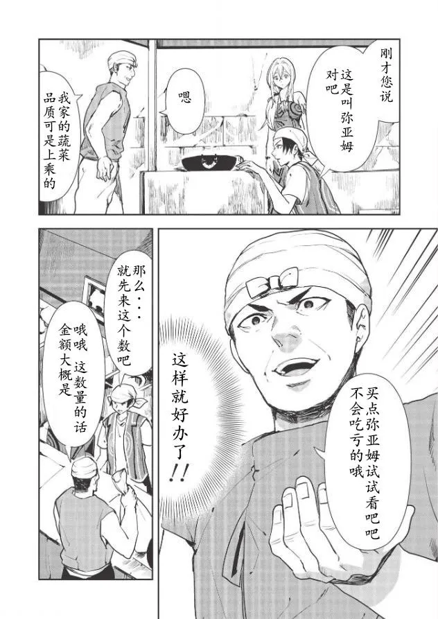 第25话 第2页