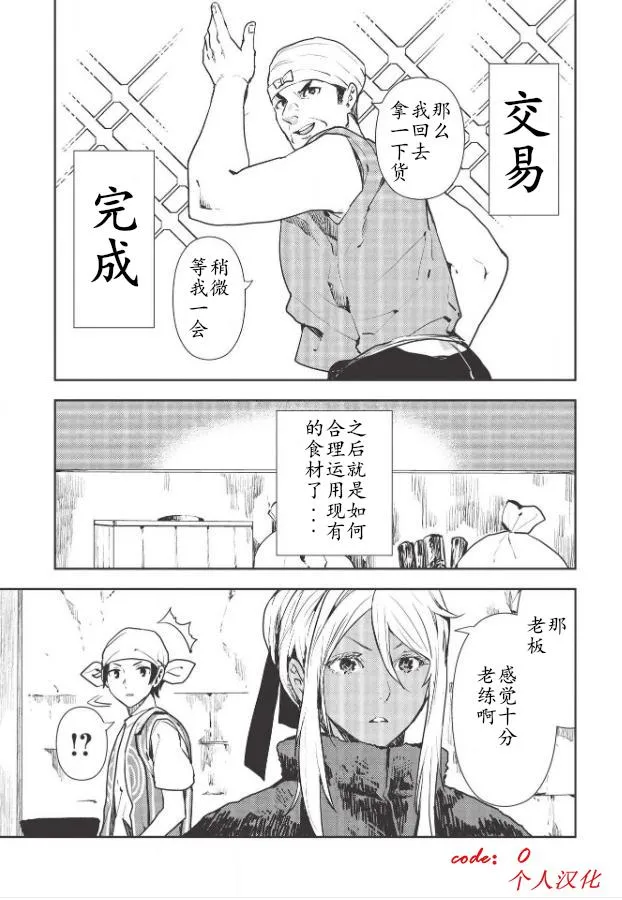 第25话 第3页