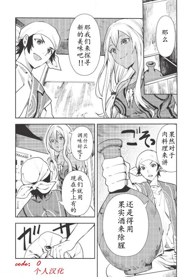 第25话 第6页