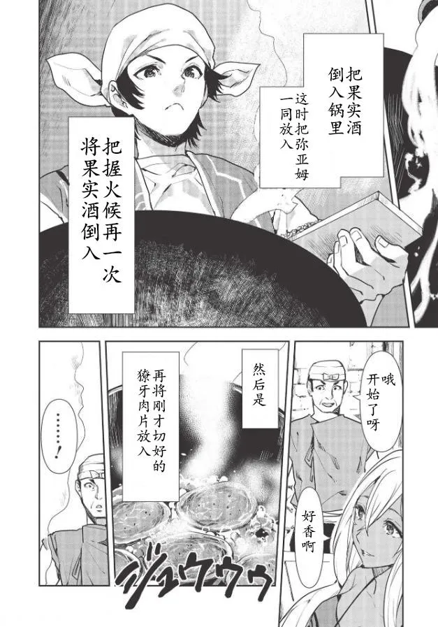 第25话 第10页