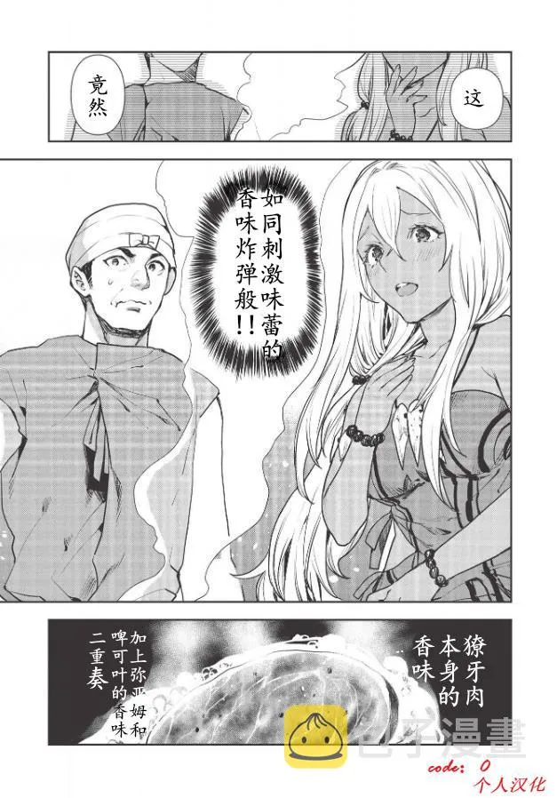 第25话 第11页