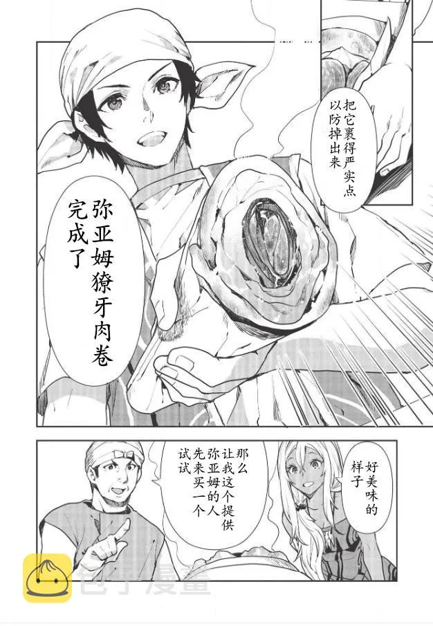 第25话 第14页