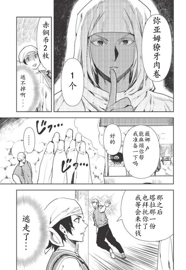 第25话 第17页