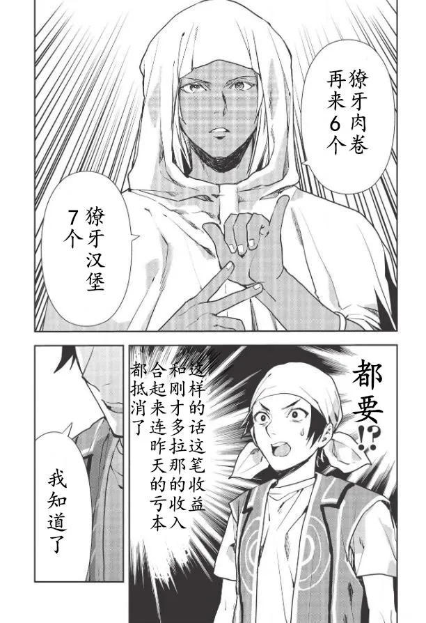 第25话 第19页